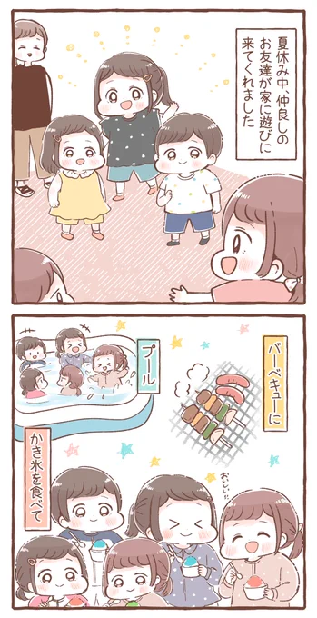 夏休みの思い出🍧 