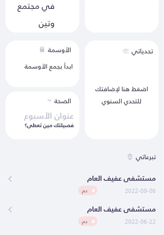 gazlan's tweet photo. @WateenApp @SaudiNVG 8⃣1️⃣4⃣ تبرع بالدم من 2020/10/26 إلى يوم الثلاثاء 2022/9/6(خلال ٦٨٠) حمل تطبيق #وتين https://t.co/JGeWTx57Ym