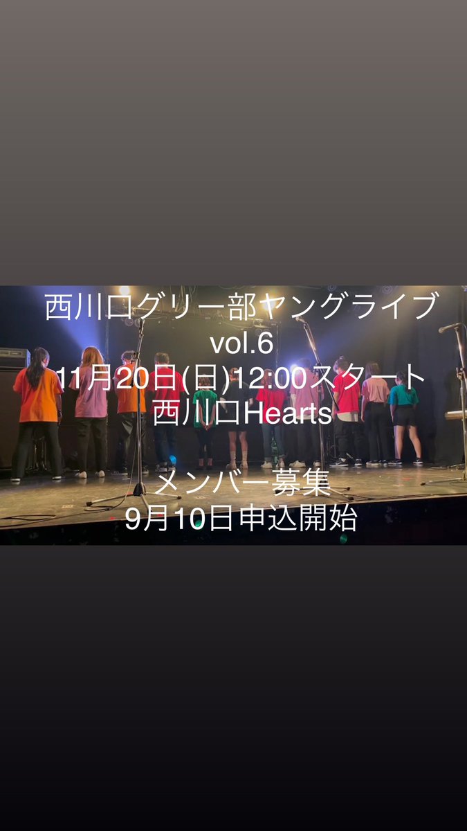 gleebu1's tweet photo. 西川口グリー部ヤングvol.6
11月20日(日)12:00スタート
西川口Hearts

新規メンバー募集
説明会
9月24日(土)17:00

詳細はDMにてお問合せください。 https://t.co/rUG7ZRKKDO