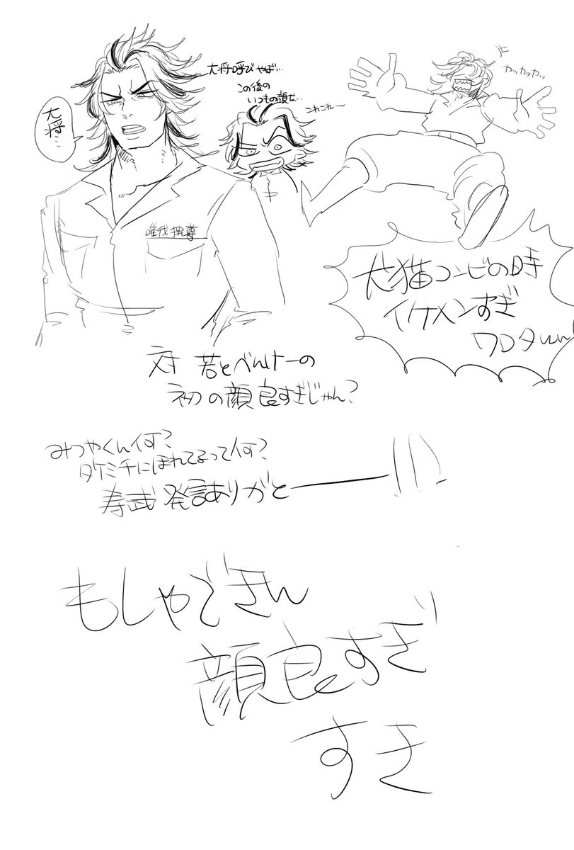 寿新刊ありがとう 