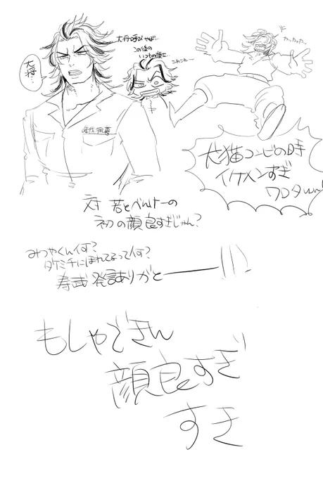 寿新刊ありがとう 