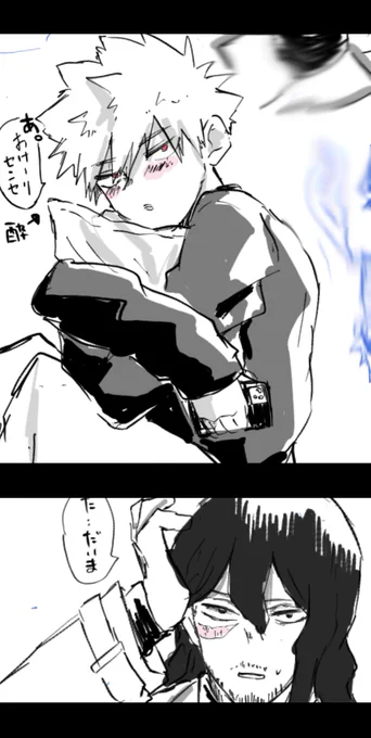 1人絵チャの相爆ちゃん💥成人してる設定で 