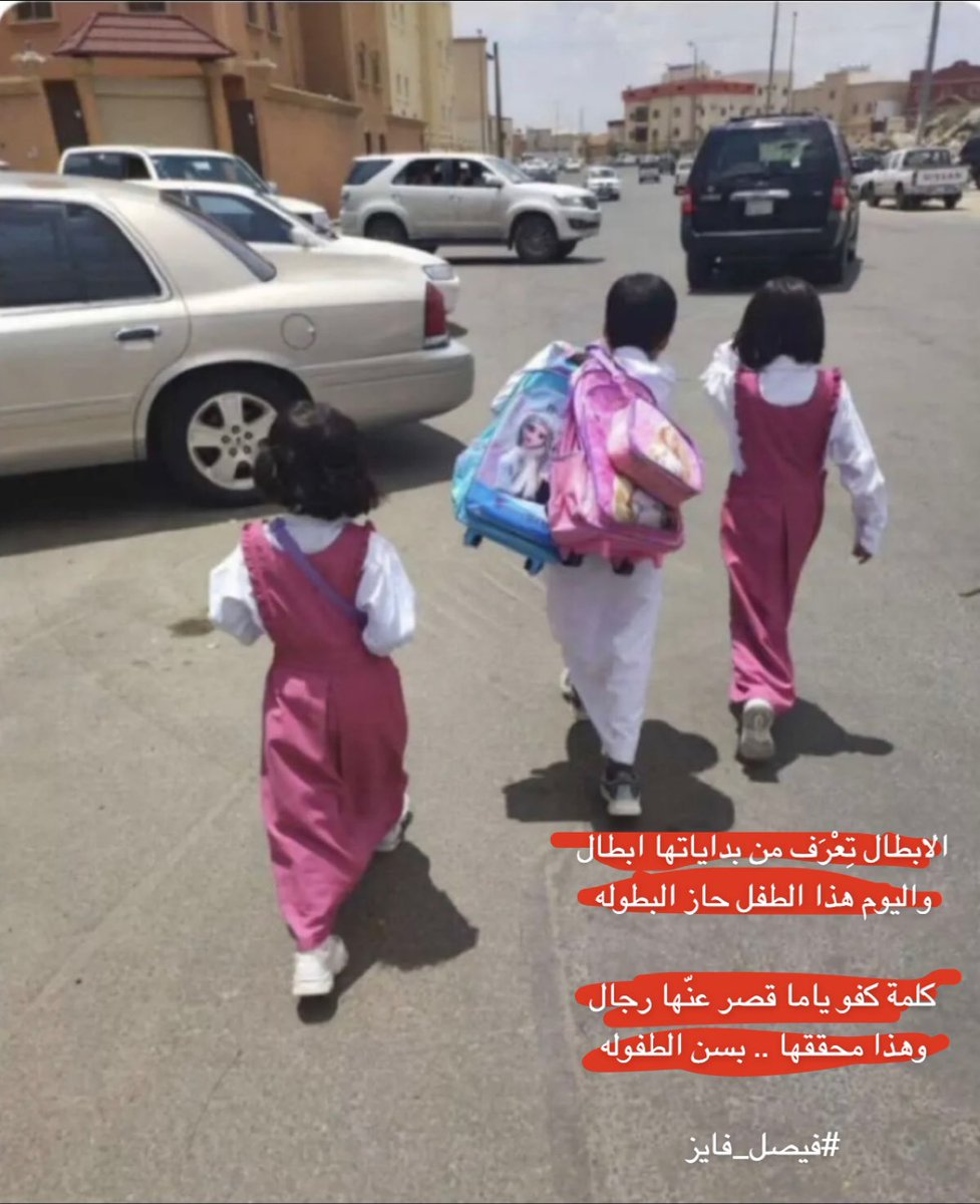 fsoolii15's tweet photo. كلمة كفو ياما قصر عنّها رجال 
وهذا محققها .. بسن الطفوله https://t.co/mIdbNIosoY