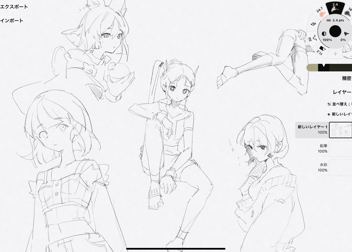 今日の落書き兼練習 