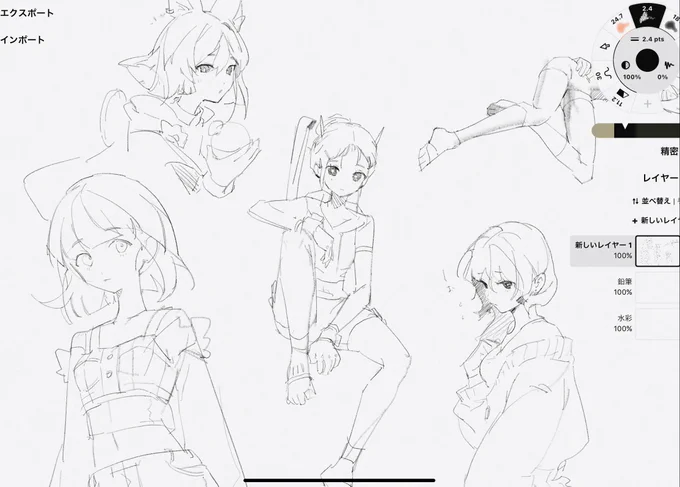 今日の落書き兼練習 