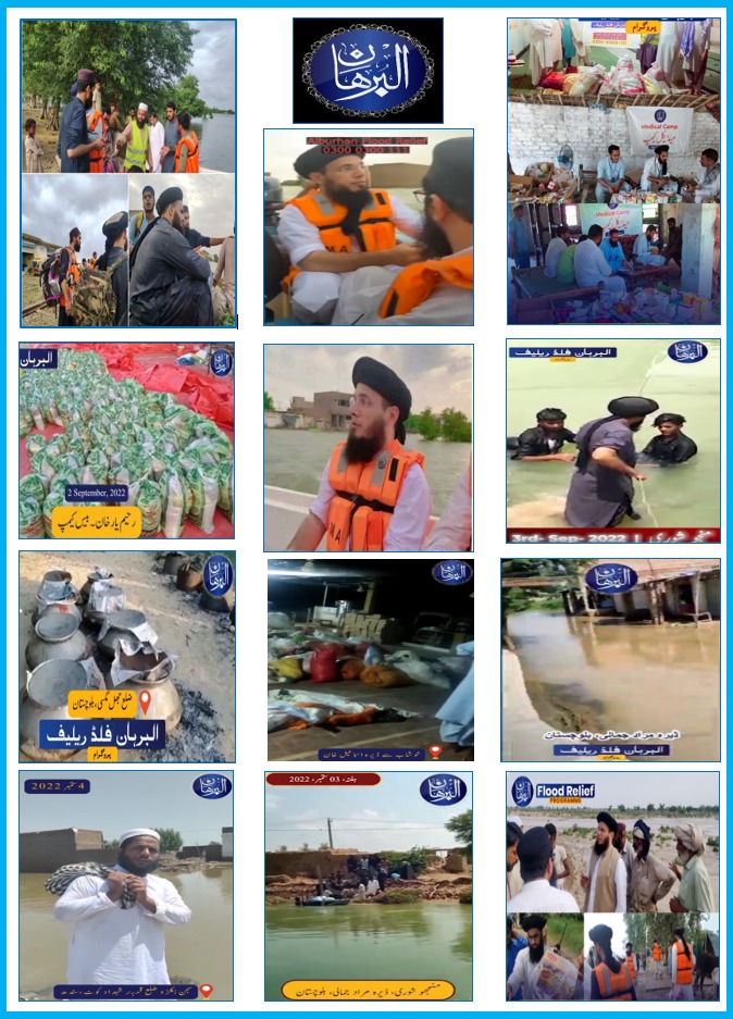 ZafarSyed654's tweet photo. Al-Burhan Flood Relief Teams are present on the ground in flood-hit areas. To help us in this great cause contact 0300-0300-111
#AlburhanFloodRelief https://t.co/HEpXvOH34L