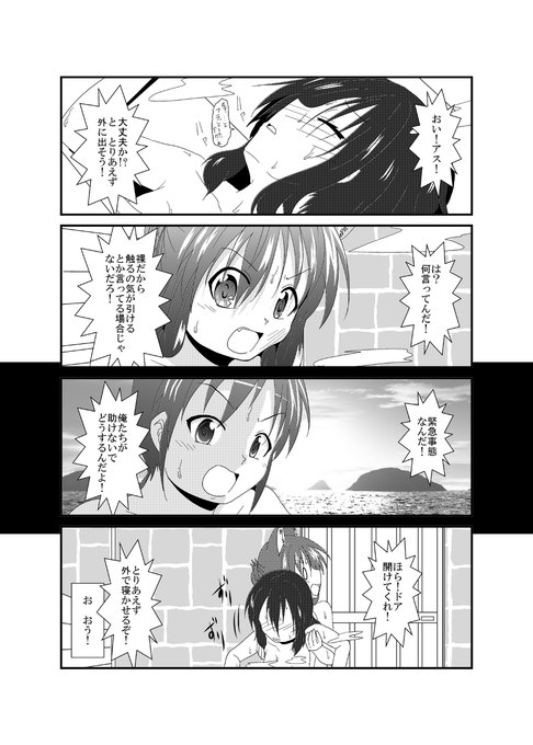 女としての新性活 六週目 151 #漫画 #TSF #オリジナル #4コマ #女としての新性活 https://t.co/dpTPzIsCGS 
