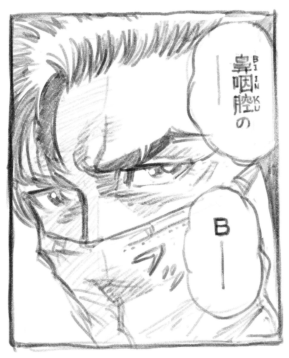 これを……
どうしてBスポット療法と
呼ぶのでしょう?(ゴクッ) 