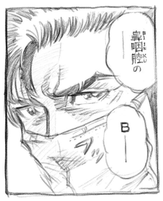 これを……
どうしてBスポット療法と
呼ぶのでしょう?(ゴクッ) 