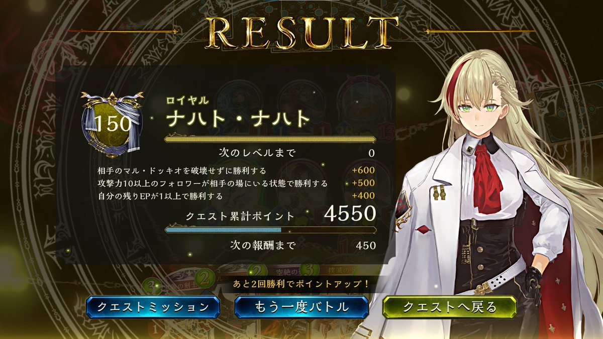 E_Pin0's tweet photo. #シャドバ 
クエスト今回もミッション一括クリア
デッキは普通の連携進化ロイ https://t.co/ROUnpnHfSs