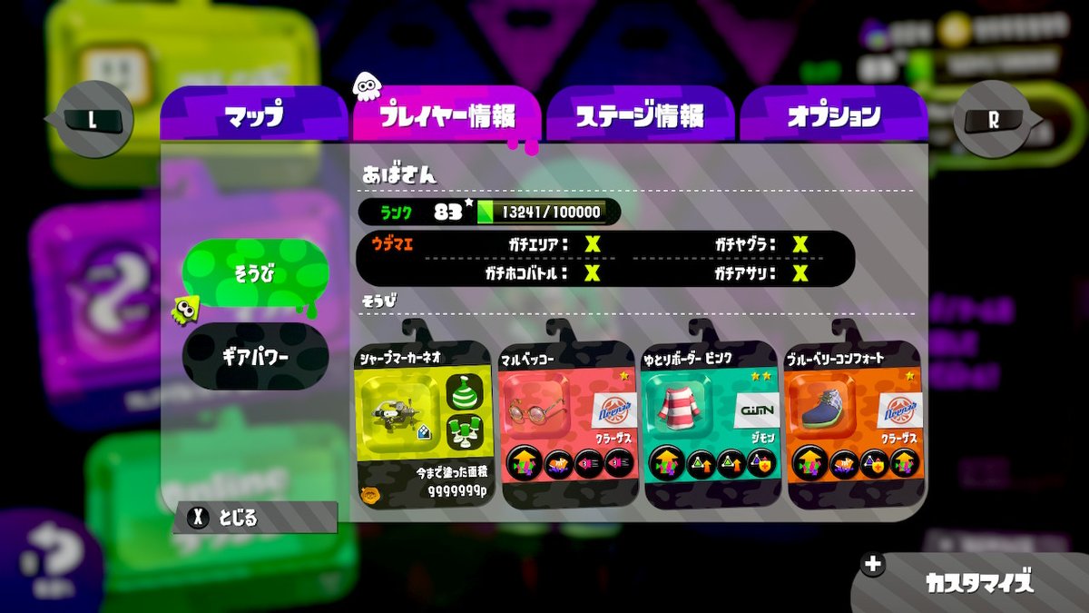 avan_1011's tweet photo. 塗りカンストしたぞ！！！ #Splatoon2 #スプラトゥーン2 #NintendoSwitch https://t.co/feT4z09fCf