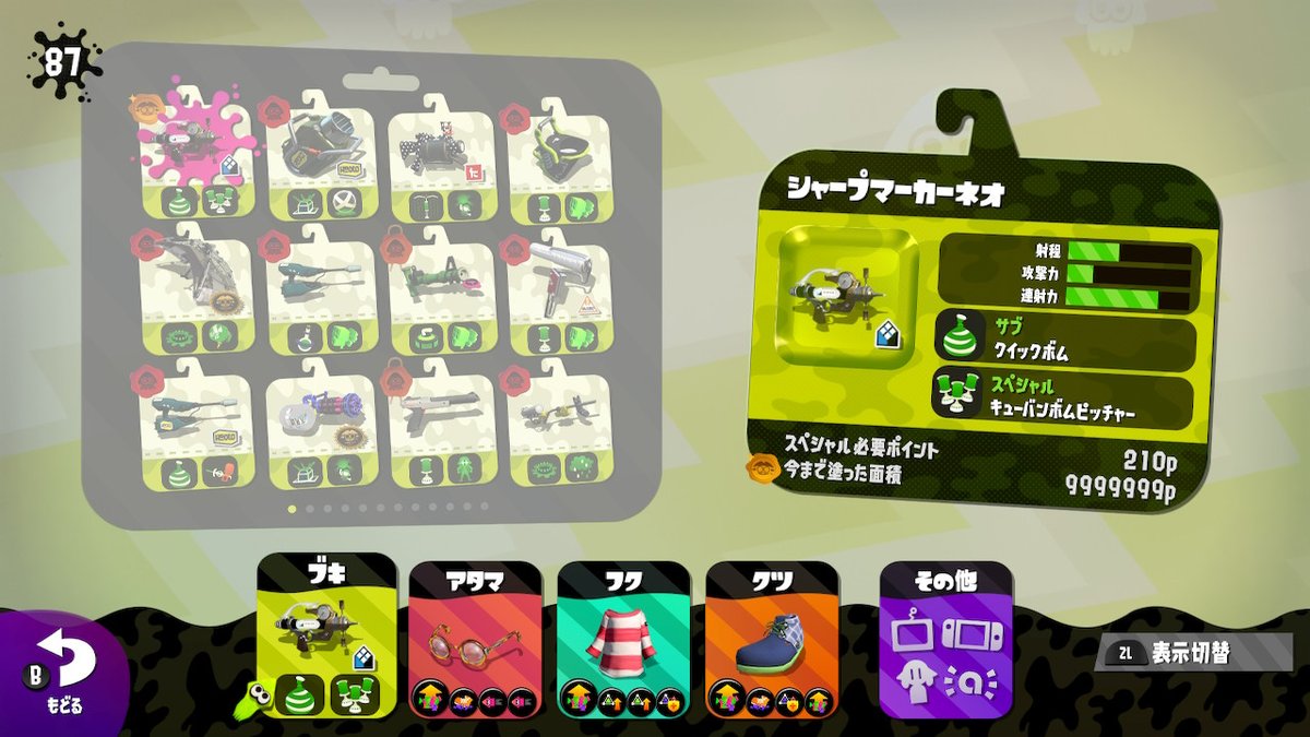 avan_1011's tweet photo. 塗りカンストしたぞ！！！ #Splatoon2 #スプラトゥーン2 #NintendoSwitch https://t.co/feT4z09fCf