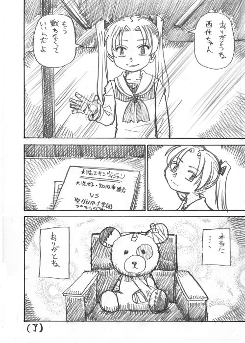 17おわり 