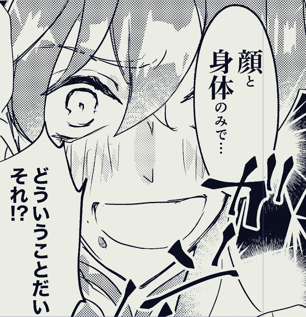 今日中に終わらなかったロマニwip 