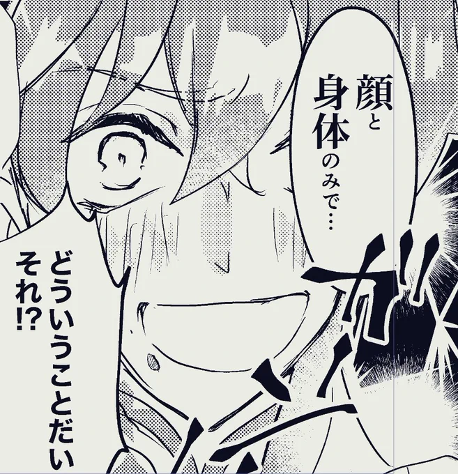 今日中に終わらなかったロマニwip 