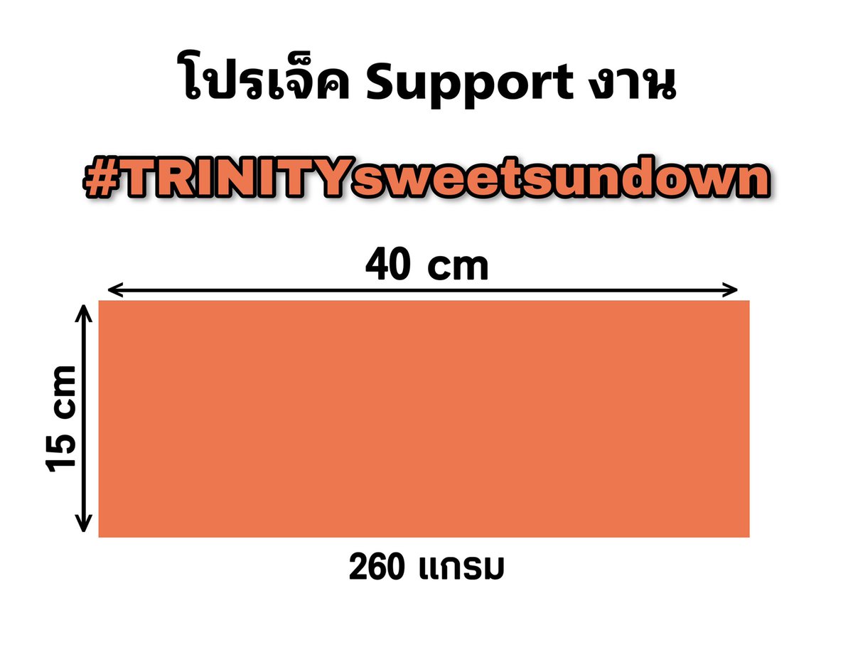พรุ่งนี้จะมาเปิดลงทะเบียน
และ สมทบทุน สำหรับคนที่
สนใจเข้าร่วม Project 

#TRINITYsweetsundown #TRINITY_TNT