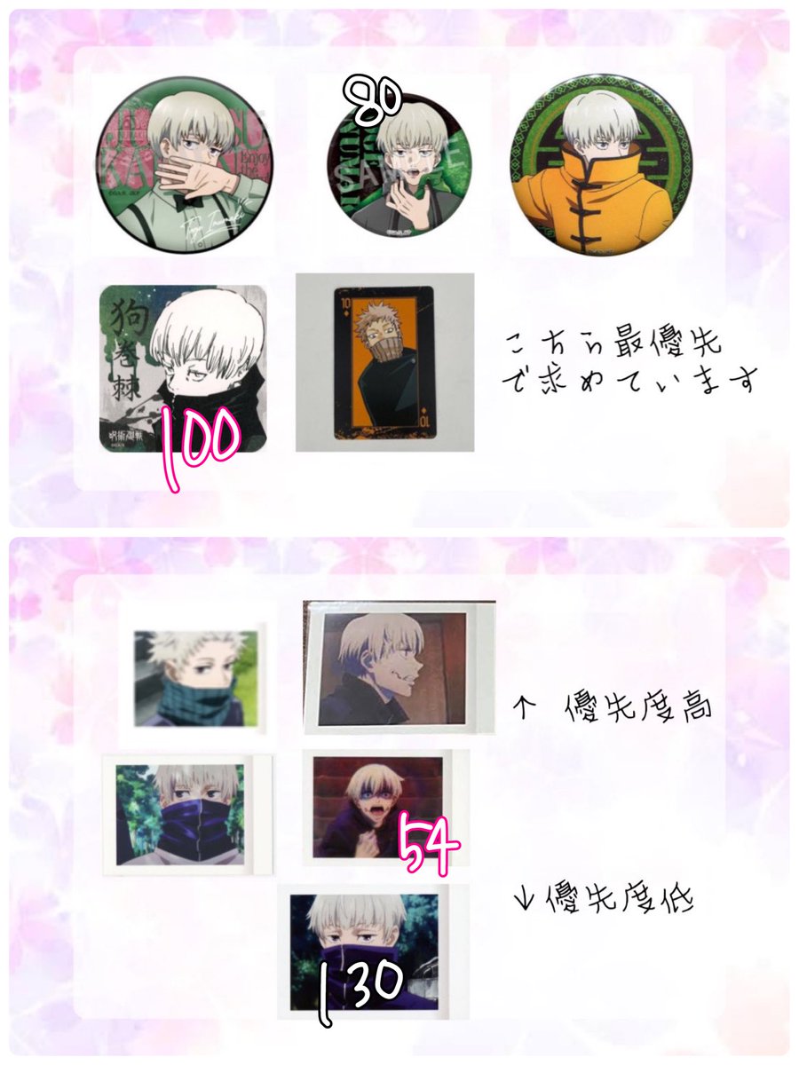 ppaaaards's tweet photo. @miku84144948 はじめまして、こんばんは。
検索より失礼致します。
画像お借り致しました。画像のものを所持しております。定価+送料にてお迎え可能なものございますでしょうか。
紙類ピンク文字は紙類黒文字より同数お迎えお願い致します。
ご検討よろしくお願い致します。 https://t.co/S8rPU3qhv1