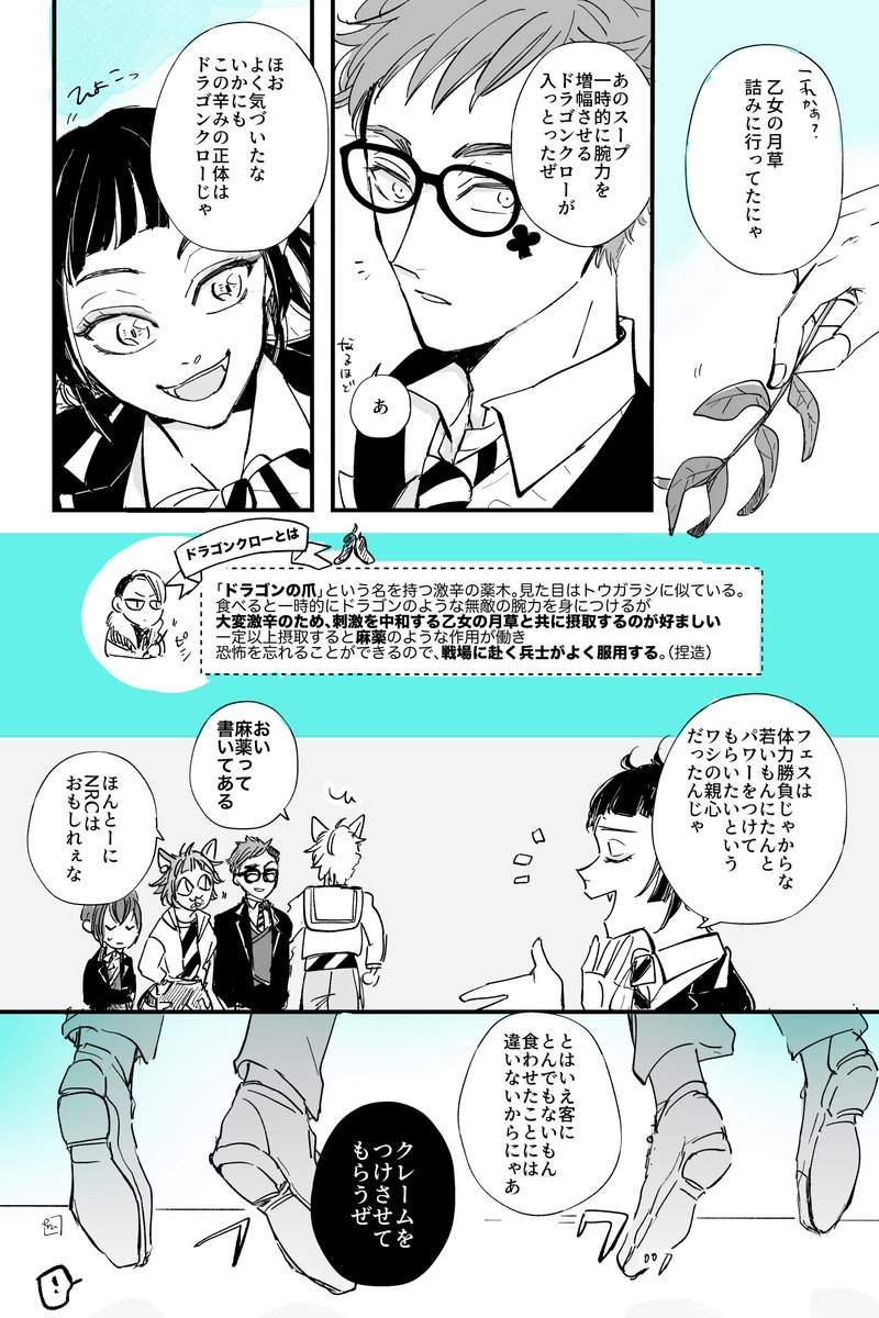 「クレームをつけさせてもらうぜ」

※ポートフェスト🚢後のチェーニャ+♣️🌹
※色々捏造 