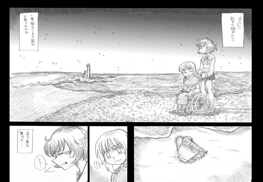 17おわり 