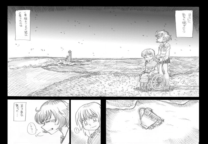17おわり 