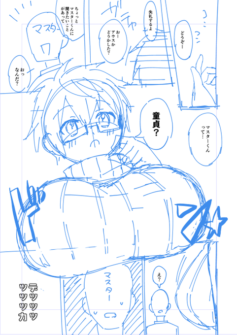 進捗…
ネームが終わらない～!!!! 