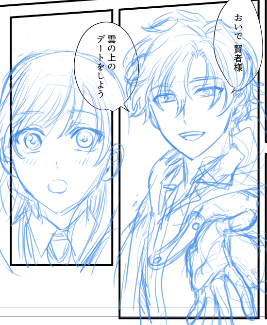 進捗を載せてもokということなので。アンソロはこういう感じの小話を描きます😊 