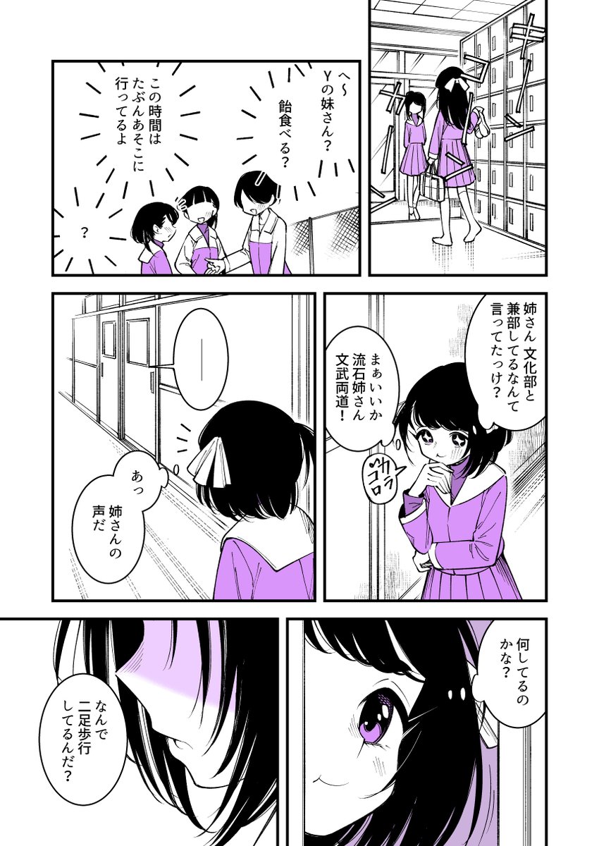 友達のライン⑤ 2/3 