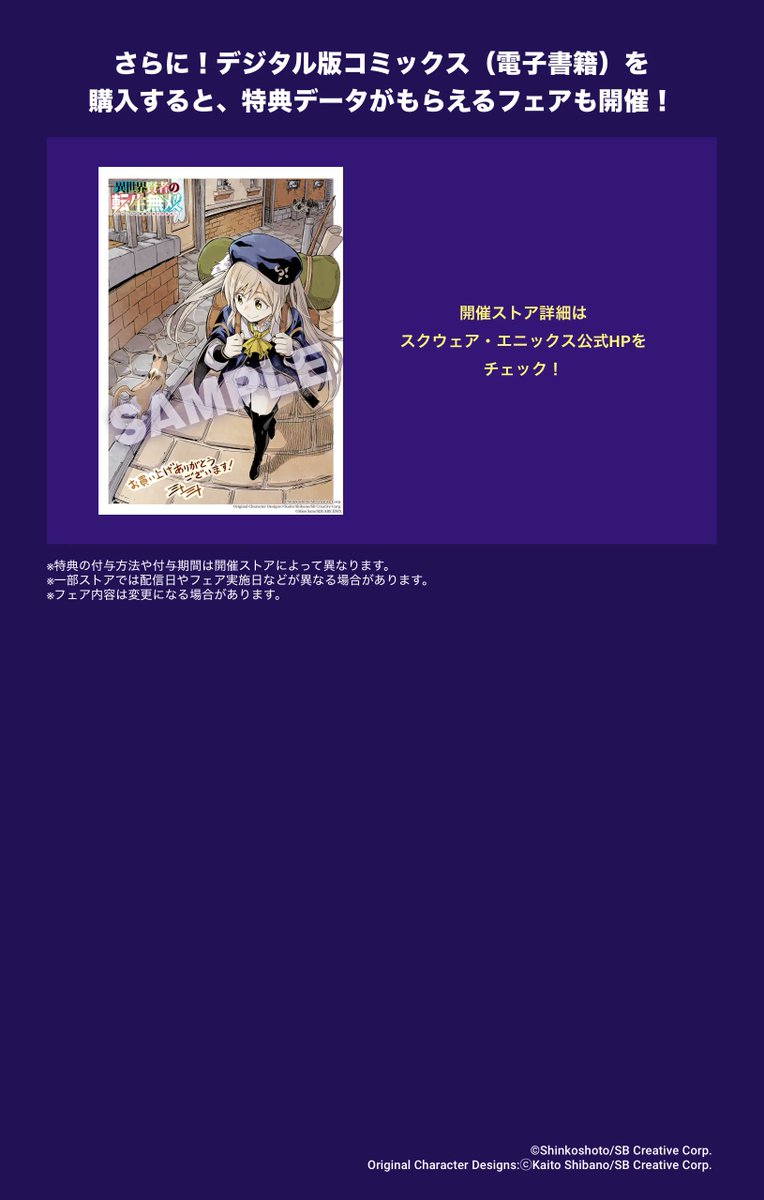 「異世界賢者の転生無双 ～ゲームの知識で異世界最強～」
待望の単行本第6巻が、本日7日発売！　電子版は、今すぐＤＬ出来ます！
magazine.jp.square-enix.com/top/event/deta…
magazine.jp.square-enix.com/mangaup/origin… 
#ガンガンGA