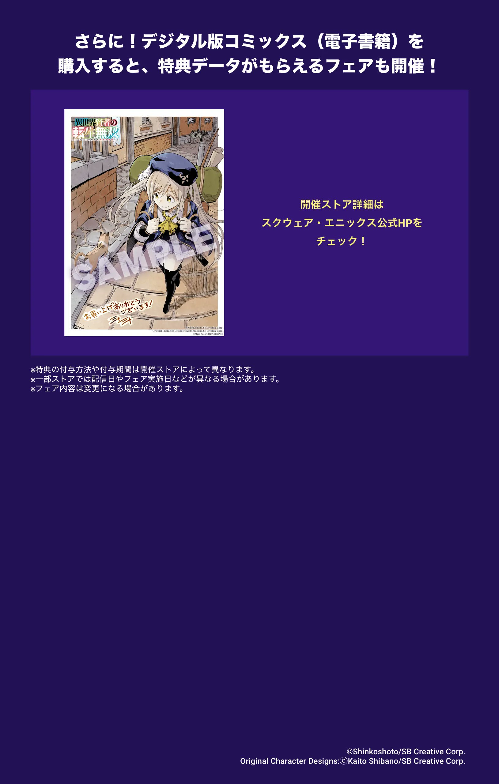 ガンガンga Rt Gangan Ga 異世界賢者の転生無双 ゲームの知識で異世界最強 待望の単行本第6巻が 本日7日発売 電子版は 今すぐｄｌ出来ます T Co 75hxmehvp7 T Co 1dmfeawcfs ガンガンga Http Twitter
