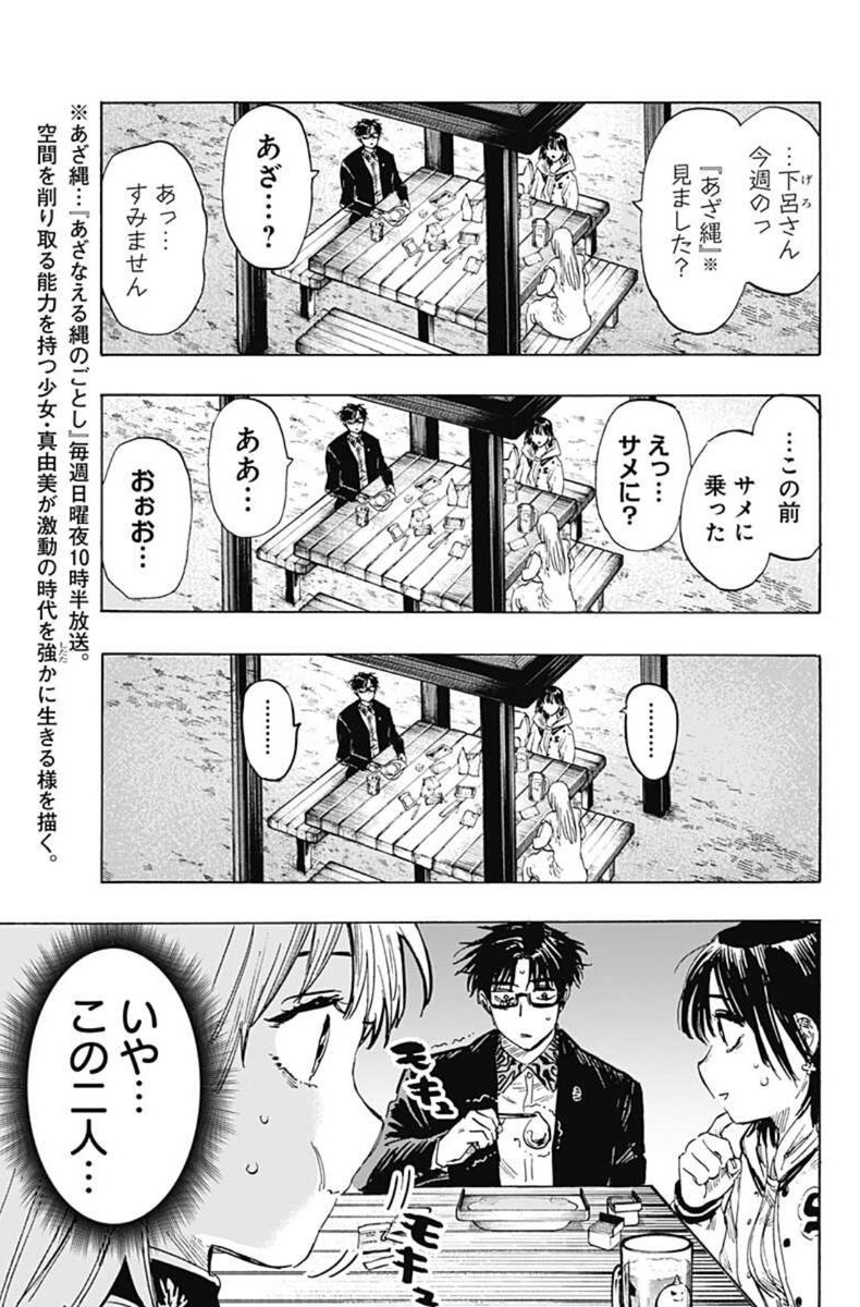 毒使い婚活バトルアクション漫画!
『 #マリッジトキシン 』

第19話!配信開始しております!
下呂と嬉野、飲み会…再挑戦!!
一体どうなる…!?

↓こちらから無料で読めます!
https://t.co/LuR72SXwq4

アプリなら初回無料で全話読めます!! 