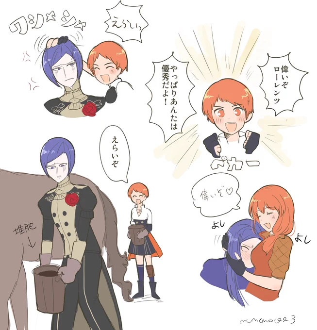 ロレレオらくがき
褒めて伸ばす 