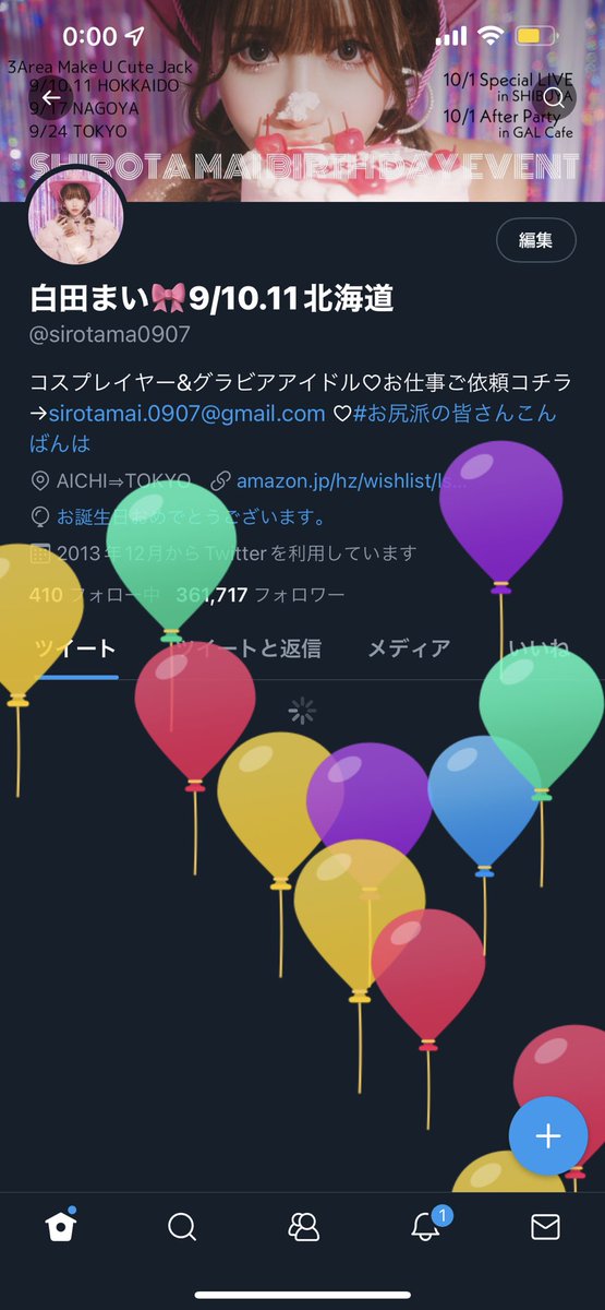 白田まい🎀 tweet media