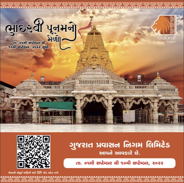 infobanaskantha's tweet photo. અંબાજી ભાદરવી પૂનમના મેળામાં આવતા પદયાત્રીઓ અને માઇભક્તોને ઉપરોક્ત QR કોડ સ્કેન કરવાથી સરકાર દ્વારા કરવામાં આવેલ વ્યવસ્થાઓની સંપૂર્ણ માહિતી મળી રહેશે@CMOGuj @pkumarias @hareets @CollectorBK @DdoBanaskantha @SP_Banaskantha @InfoGujarat @TempleAmbaji @yatradhamboard @GujaratTourism https://t.co/72SY40RVUQ