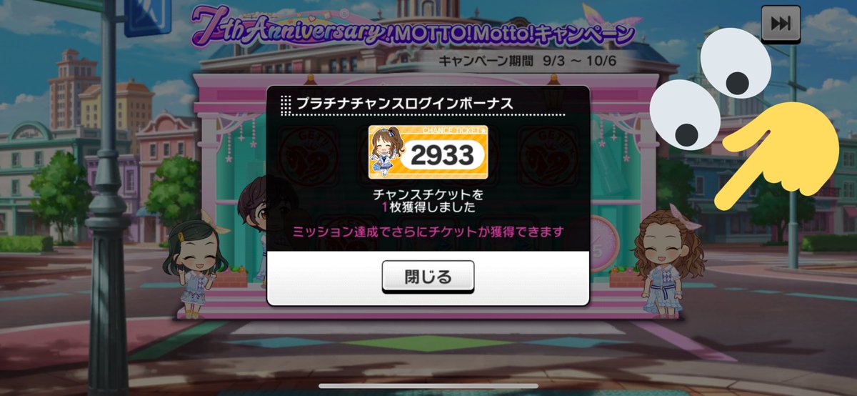 日刊関裕美 サントリー イオン 22年9月7日 Togetter