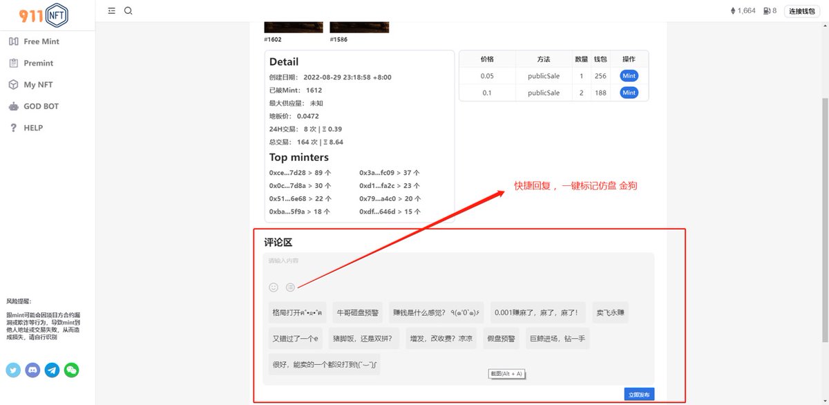 911 NFT - 加密研究 tweet media