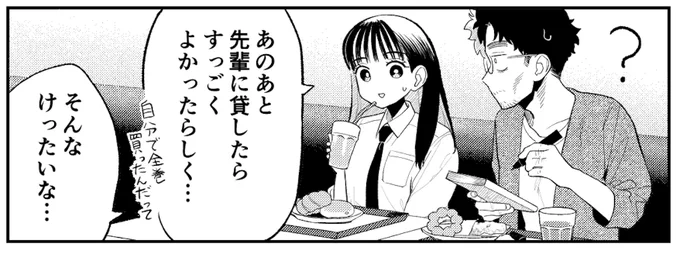 9話の先読みも更新されてます。ベストを脱ぐめいちゃんなど。併せてよろしくお願いします。 