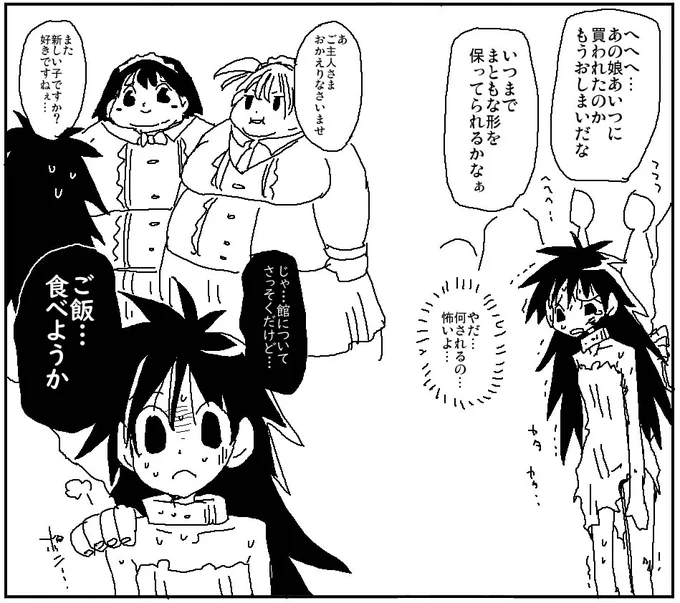 奴隷にたらふく食べさせてあげたい系ご主人 