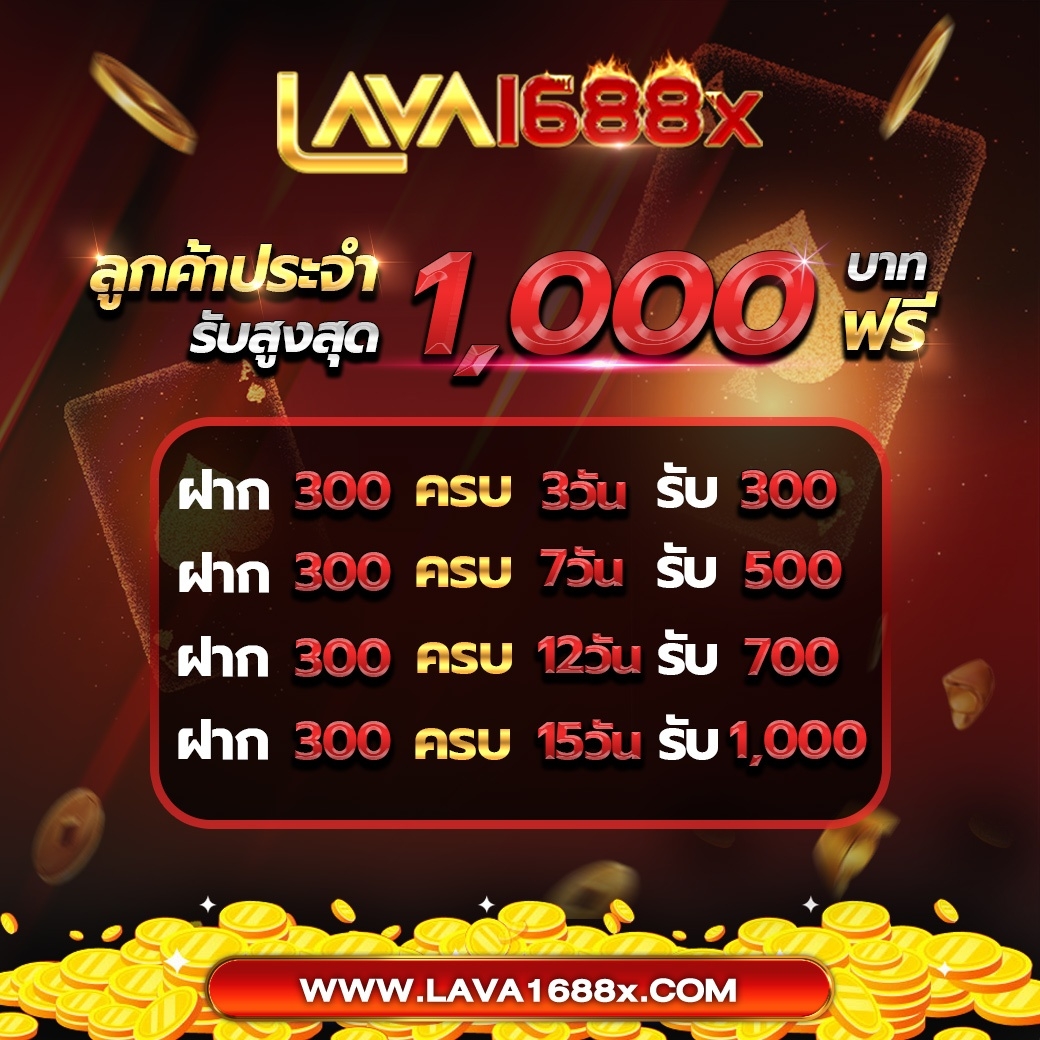 💯เว็บใหม่ แจกฟรี50฿
📌กด Follow Twitter
📌รีทวิต และ หัวใจ
👉แคปยืนยันรับ เครดิตฟรี

ทางเข้ายืนยันรับ 50👇 
bit.ly/3Jbscv6

#Lava1688x #คาสิโน #แจกเครดิตฟรี #ทุนฟรี #ฝาก50รับ100 #เว็บใหญ่ #มั่นคงที่สุด #เว็บใหม่ #หนังโป๊