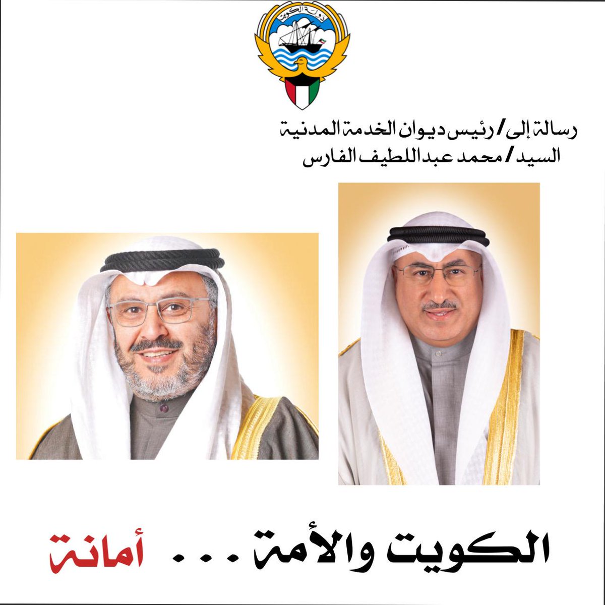_ALALI_'s tweet photo. تم مخاطبتكم بكتاب من قبل وزير التجارة والصناعة السيد/فهد الشريعان حسب ما صرح به الوزير بجريدة الرأي بتاريخ 25/8/2022 طلب صرف بدلات موظفين التجارة أسوة بزملائهم بالوزارات الأخرى تحت قرار 13/2012 من ديوان الخدمة المدنيه فأين ردكم بهذا الموضوع ؟
@malfares @f_alsheraian @Csc_Kw https://t.co/rc9xbTvrlJ