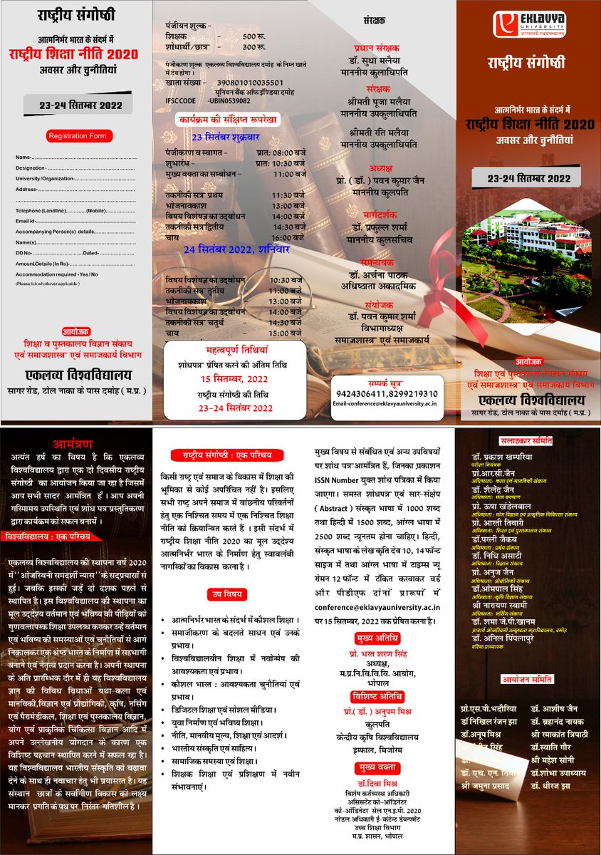 Eklavya_Uni's tweet photo. Eklavya University is happy to announce its National Conference aimed at educating and giving a deeper understanding of the NEP to teachers and students alike.
The conference will be attended by celebrated speakers and influencers from the field of education.
#REGISTER_TODAY https://t.co/o91fWZrMv8