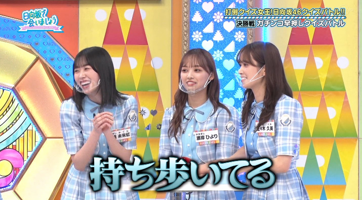 #日向坂で会いましょう [2022年9月5日(月)]:ツイ速まとめ