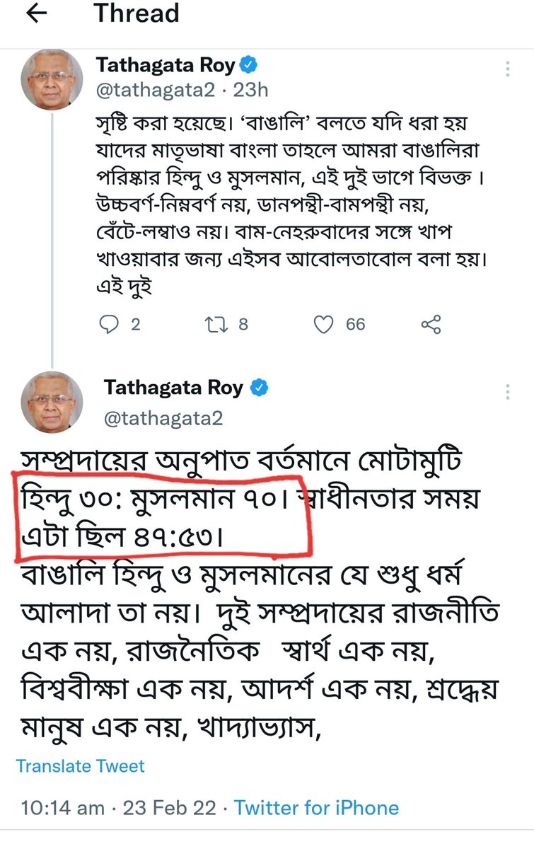 right_index's tweet photo. @tathagata2 দুই বাংলায় ৫৩ এর চাপে হিন্দু ১৭ ভাগ কমলে পূর্ব বাংলায় ৭১ এর চাপে হিন্দু কমে 22.৭৭ ভাগ । ২৯ - ২২.৭৭ = ৬.২৩ (৮ থেকেও কম) । তাহলে পরিষ্কার দেখা যাচ্ছে হিন্দু ২৯% থেকে ৮% হওয়ার জন্য "সীমাহীন প্রজনন"ই এককভাবে দায়ী, এতে আপনার কথিত "বীভৎস ইসলামী অত্যাচারে"র কোনো ভূমিকা নেই । 2/3 👇 https://t.co/5uYOTlIyDj