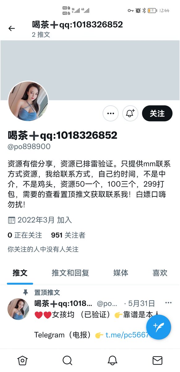anyang11077969's tweet photo. 友友们，千万要注意新型骗局，今天在攀枝花帮一个兄弟伙发声，帮他在推特上找了付费买资源的，结果无情被骗，大家一定要记下这个账号，本人已经亲自验证，1018326852，她会让你支付宝指令红包发钱给她，后面分享几个账号给你，结果可能全是同一个人，或者一伙人，一定要注意，是我害了他。 https://t.co/6HqAh4hM2c