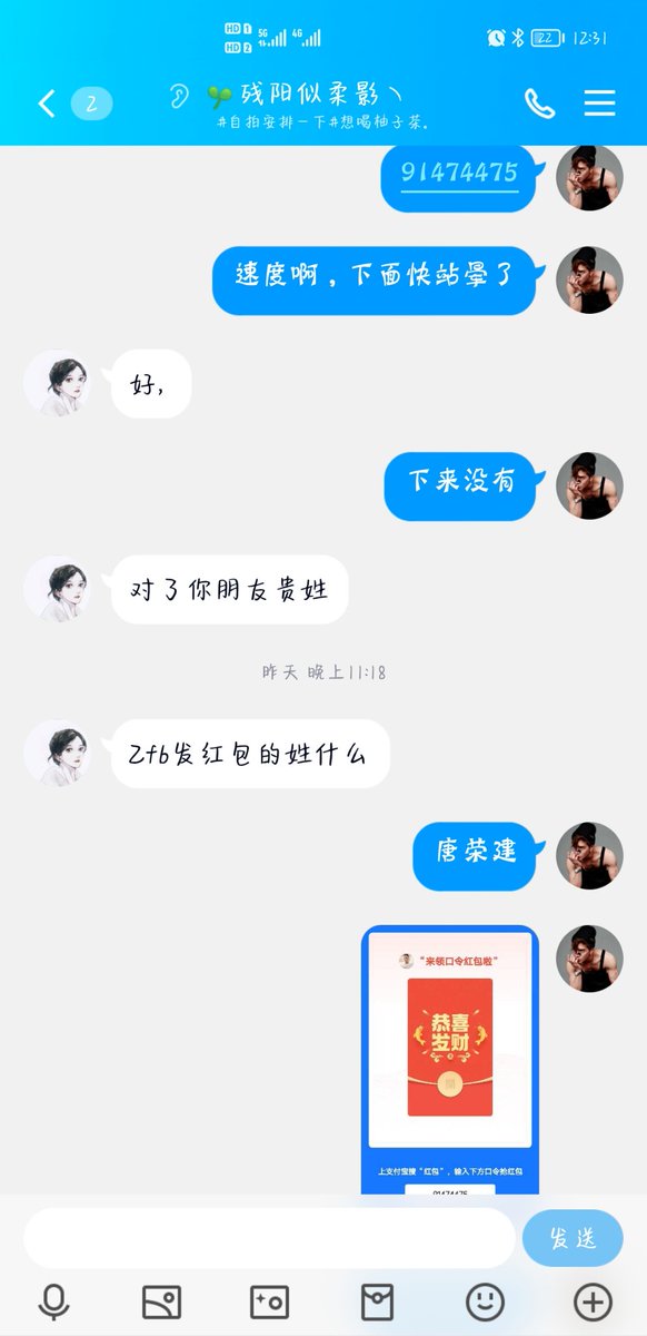 anyang11077969's tweet photo. 友友们，千万要注意新型骗局，今天在攀枝花帮一个兄弟伙发声，帮他在推特上找了付费买资源的，结果无情被骗，大家一定要记下这个账号，本人已经亲自验证，1018326852，她会让你支付宝指令红包发钱给她，后面分享几个账号给你，结果可能全是同一个人，或者一伙人，一定要注意，是我害了他。 https://t.co/6HqAh4hM2c