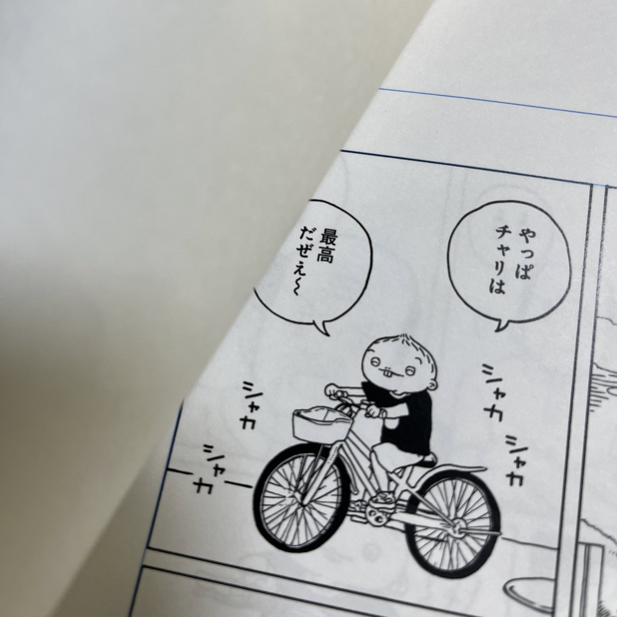 単行本作業〜! 