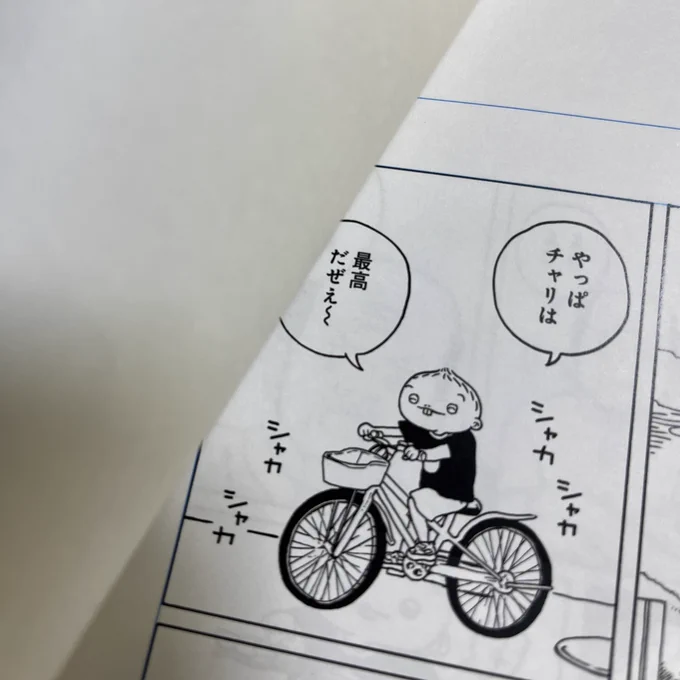 単行本作業〜! 