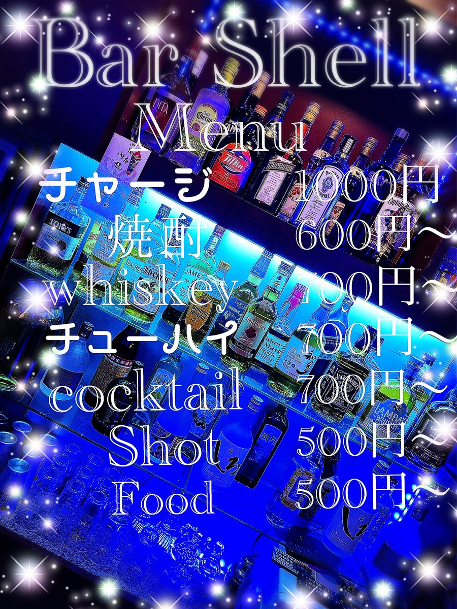 BarShell5's tweet photo. 奈良県奈良市杉ケ町43-3ジョイパレスビルPart7-4階
で7月～BARをやらして頂てます
金曜土曜、祝日前日の限定オープンです！
皆様のお越し心よりお待ちしておりますm(_ _)m

 #BAR #Bar #bar #BarShell #カクテル
 #cocktail #whiskey #ウィスキー #奈良
 #奈良市 #杉ケ町 #奈良県奈良市 #焼酎 https://t.co/G6HdGsY77c