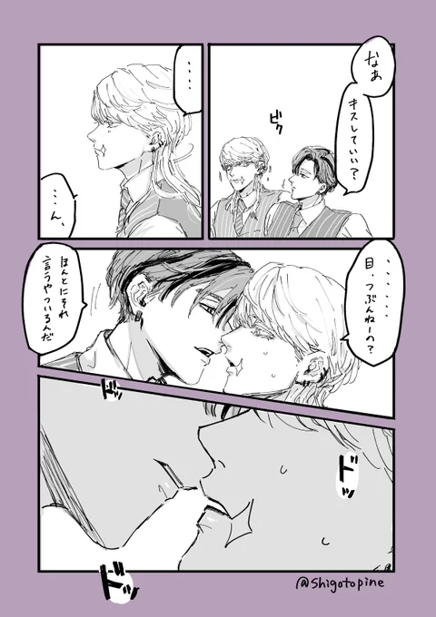 付き合ったばかりの蘭はる 