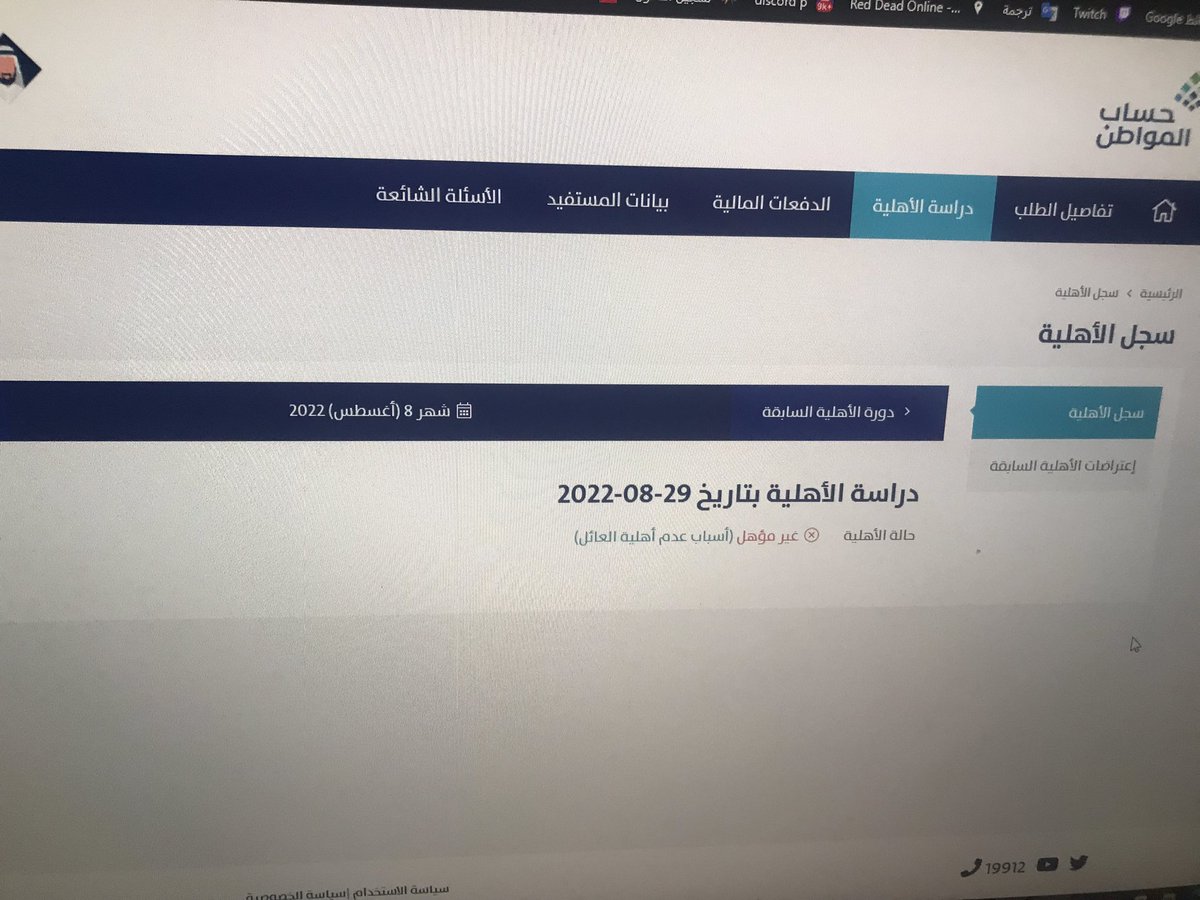 AM12086245's tweet photo. @Citizen_care  سلام عليكم وردتني اقفال الاعتراض ولا اعلم هل انا موهل ام لا                                                   عزيزي المستفيد
نفيدكم بصدور نتيجة الاهلية للدورة 58 ويمكنكم الاطلاع على نتيجة الأهلية https://t.co/o5WE1ueWUG