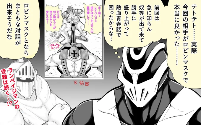 キン肉マン最新392話の感想絵です
がんばれランペイジマーーーーーン! 